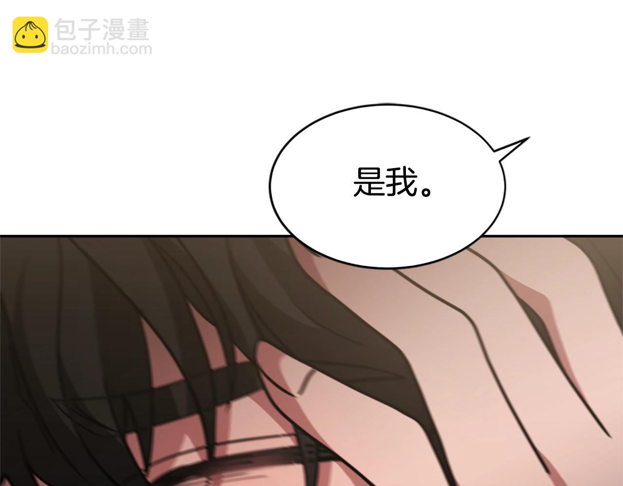 惡女靠系統收割崇拜 - 第21話 冤家(4/4) - 2