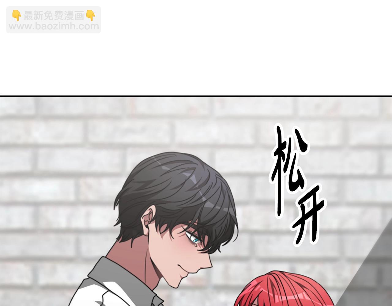 惡女靠系統收割崇拜 - 第21話 冤家(4/4) - 3