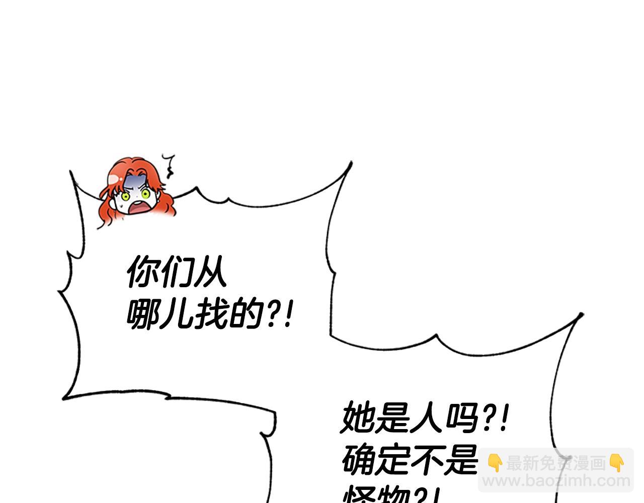 惡女靠系統收割崇拜 - 第21話 冤家(1/4) - 8