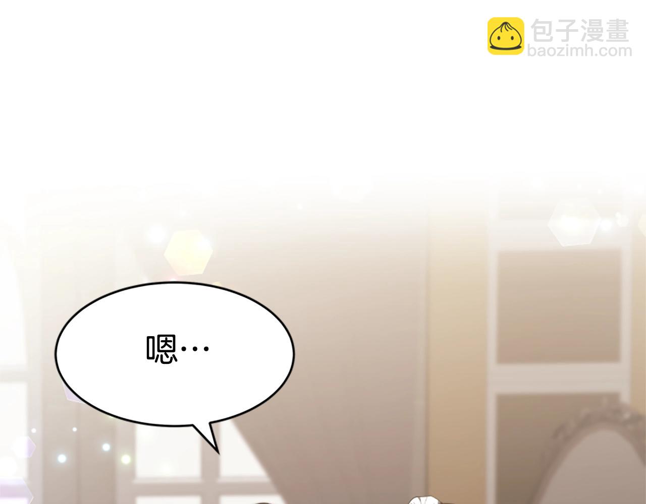 惡女靠系統收割崇拜 - 第21話 冤家(1/4) - 1