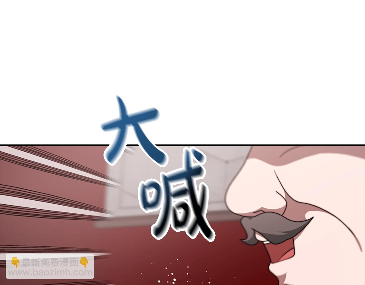 惡女靠系統收割崇拜 - 第21話 冤家(1/4) - 5