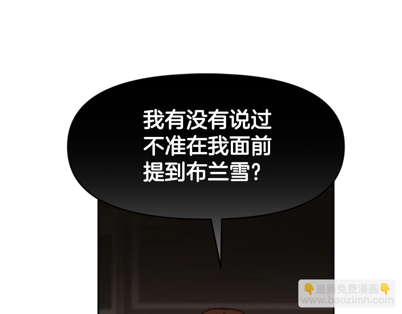 惡女靠系統收割崇拜 - 第21話 冤家(2/4) - 2