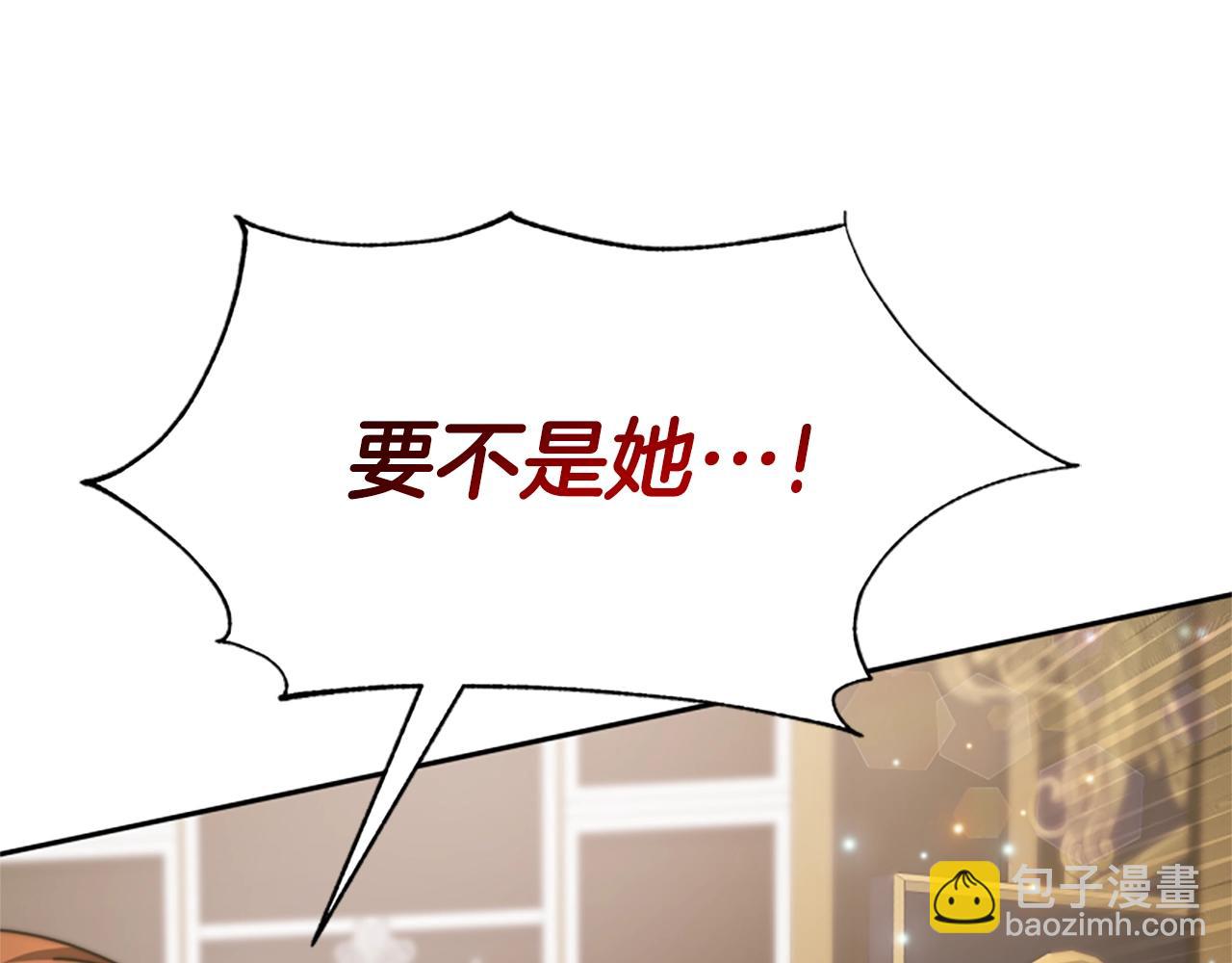 惡女靠系統收割崇拜 - 第21話 冤家(2/4) - 5