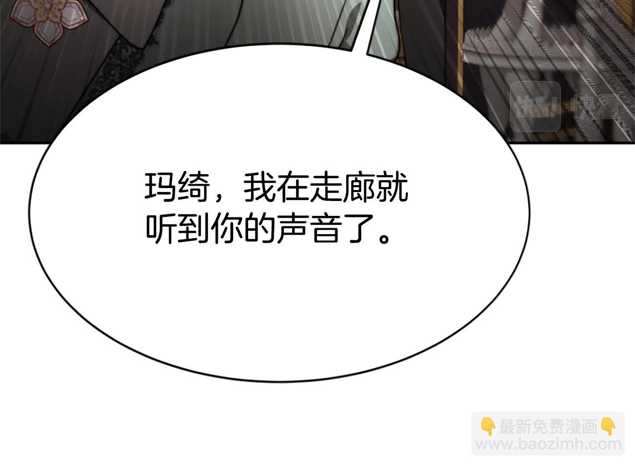 惡女靠系統收割崇拜 - 第21話 冤家(2/4) - 7