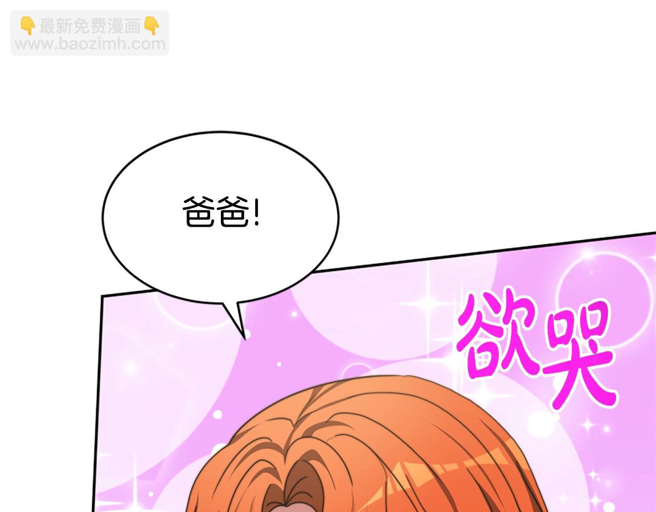 惡女靠系統收割崇拜 - 第21話 冤家(2/4) - 8