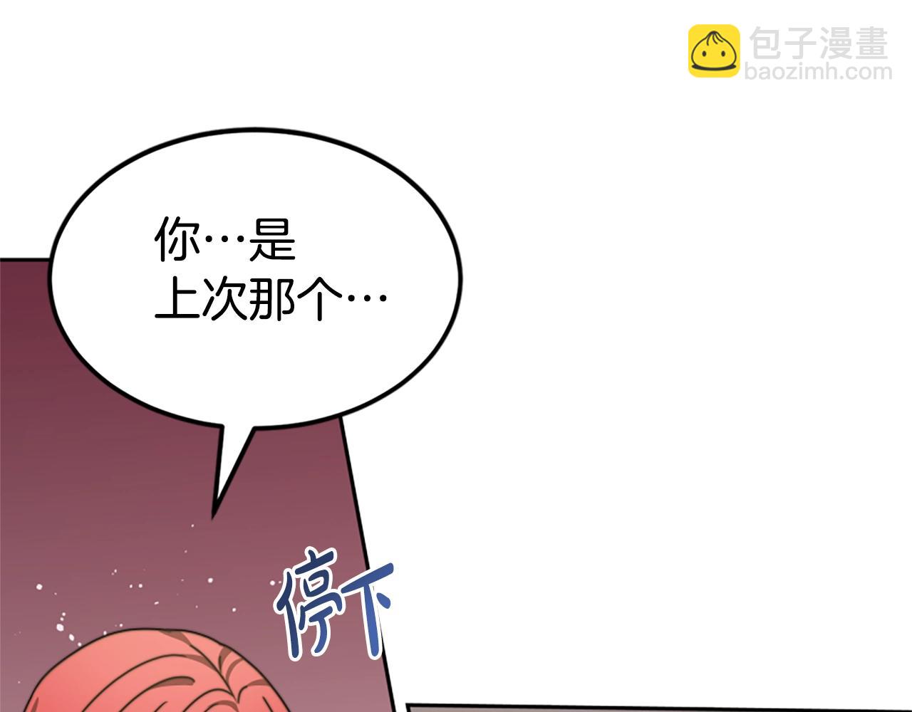 惡女靠系統收割崇拜 - 第21話 冤家(2/4) - 5