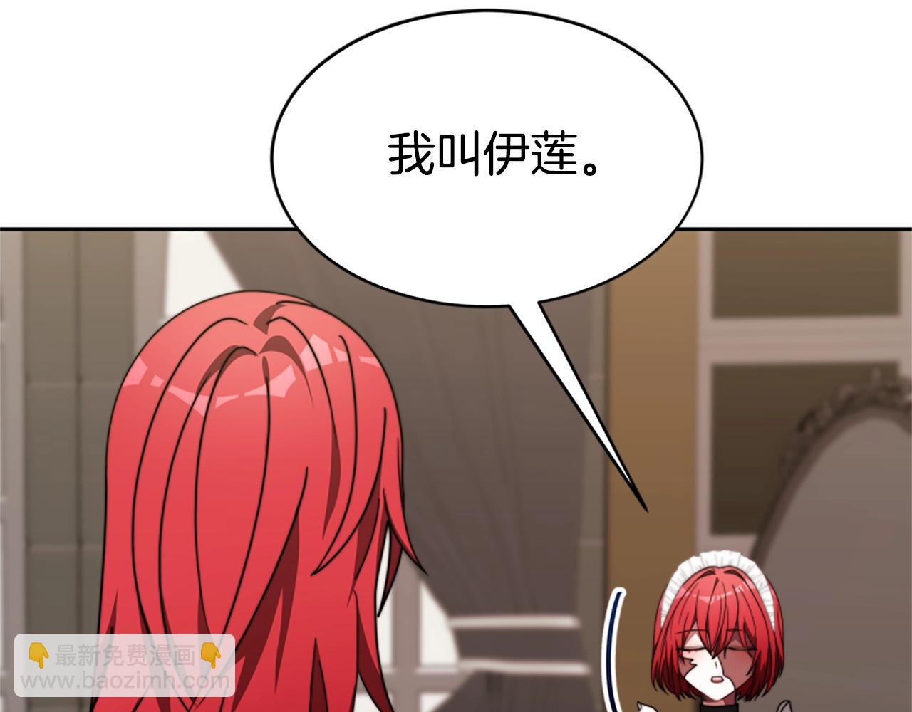 惡女靠系統收割崇拜 - 第21話 冤家(2/4) - 8