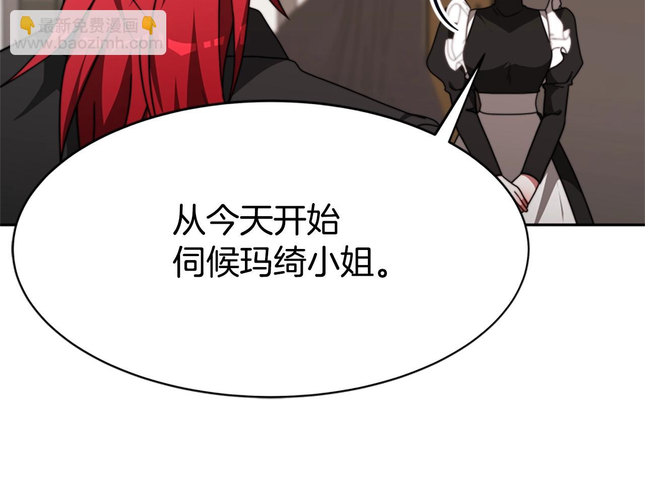 惡女靠系統收割崇拜 - 第21話 冤家(2/4) - 1