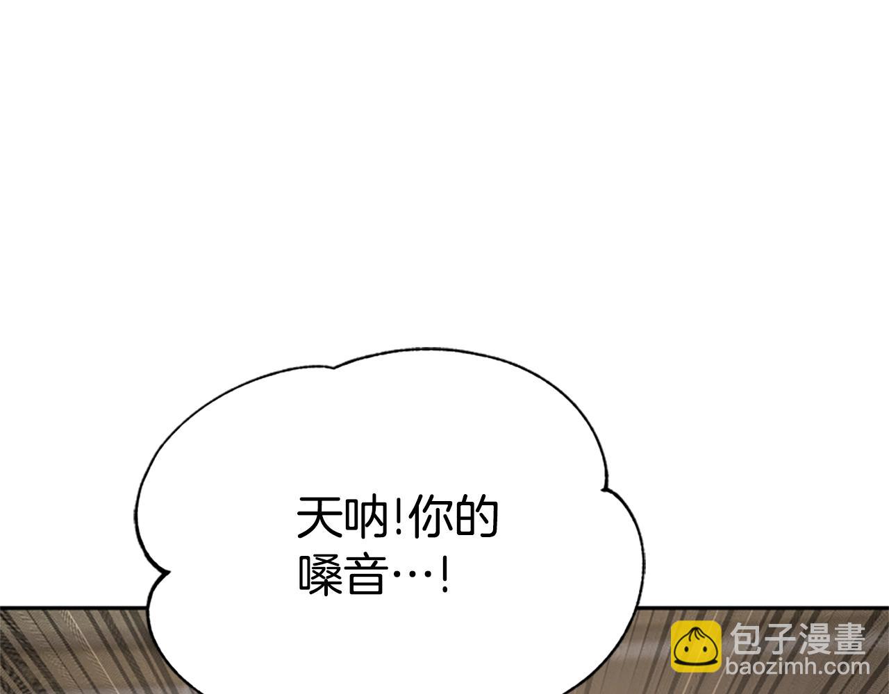 惡女靠系統收割崇拜 - 第21話 冤家(2/4) - 2