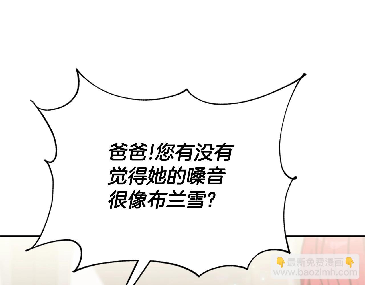 惡女靠系統收割崇拜 - 第21話 冤家(2/4) - 5