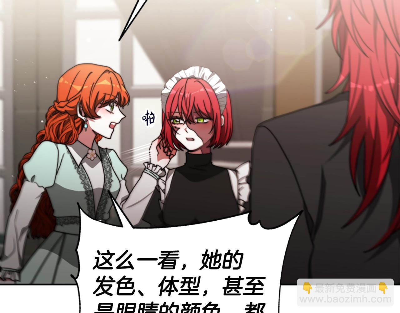 惡女靠系統收割崇拜 - 第21話 冤家(2/4) - 6