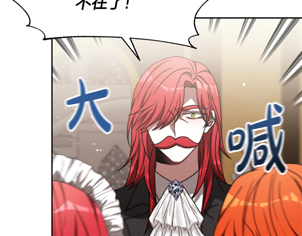 惡女靠系統收割崇拜 - 第21話 冤家(2/4) - 8