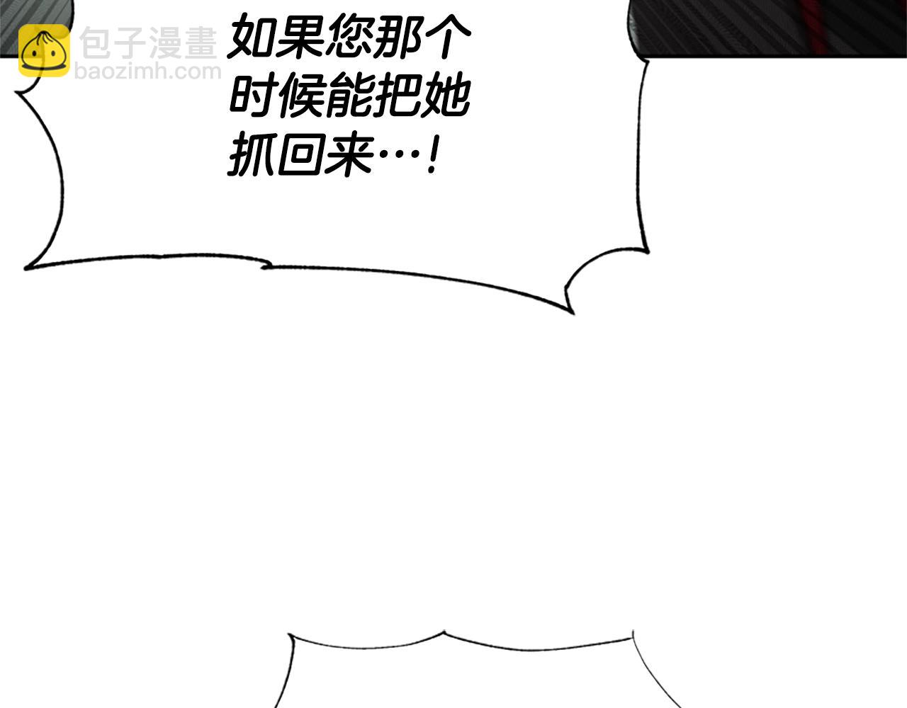 惡女靠系統收割崇拜 - 第21話 冤家(2/4) - 5