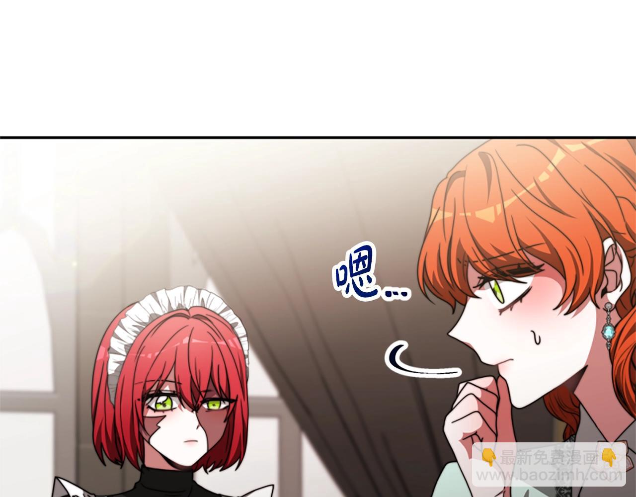 惡女靠系統收割崇拜 - 第21話 冤家(2/4) - 1