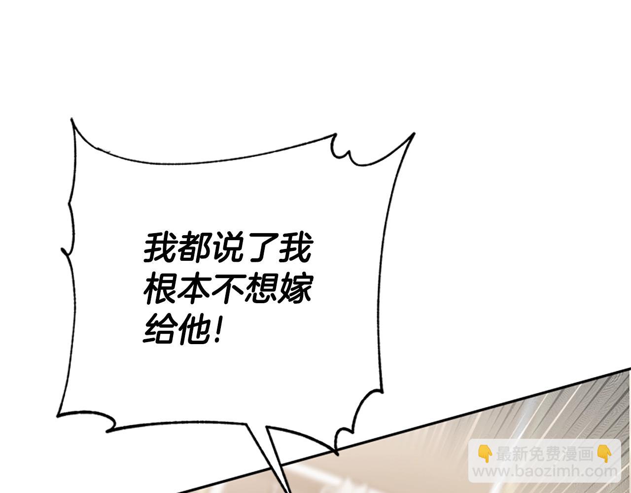 惡女靠系統收割崇拜 - 第21話 冤家(2/4) - 8