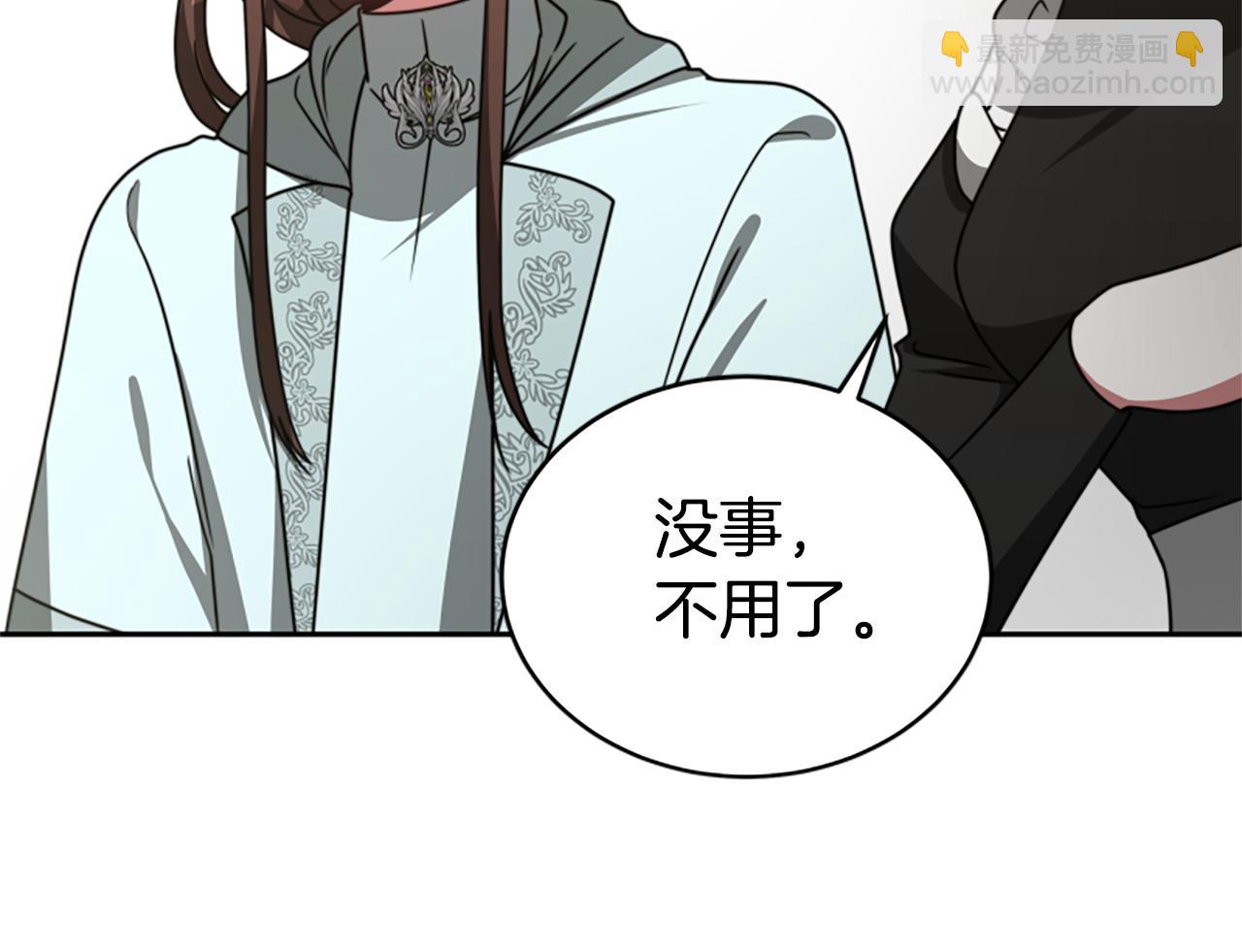 惡女靠系統收割崇拜 - 第23話 意外“掉馬”(3/5) - 1