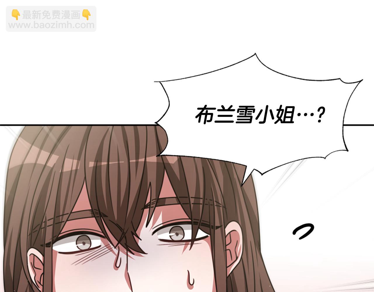 惡女靠系統收割崇拜 - 第23話 意外“掉馬”(3/5) - 2