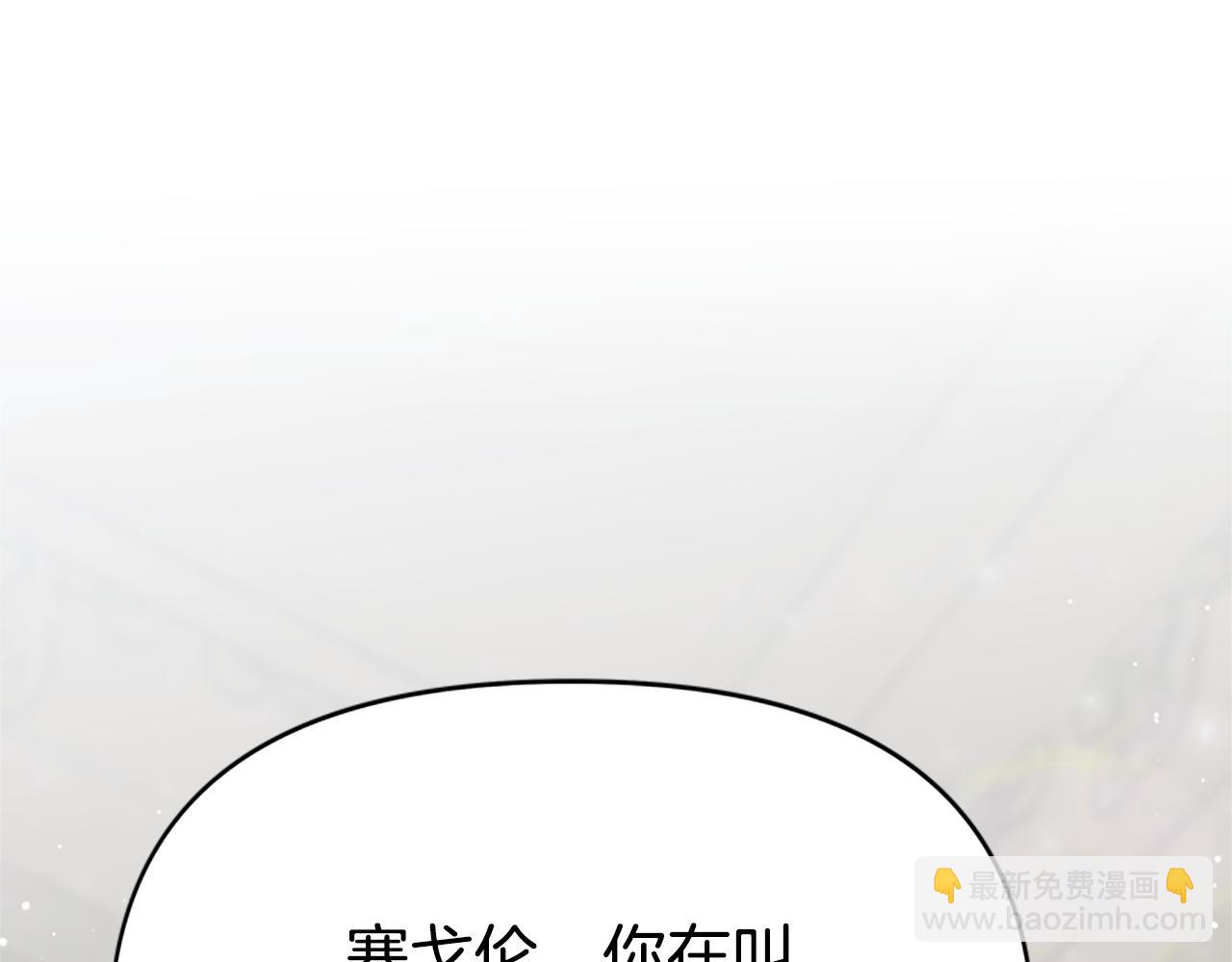 惡女靠系統收割崇拜 - 第23話 意外“掉馬”(3/5) - 4