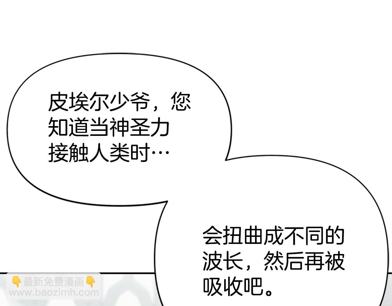 惡女靠系統收割崇拜 - 第23話 意外“掉馬”(3/5) - 1