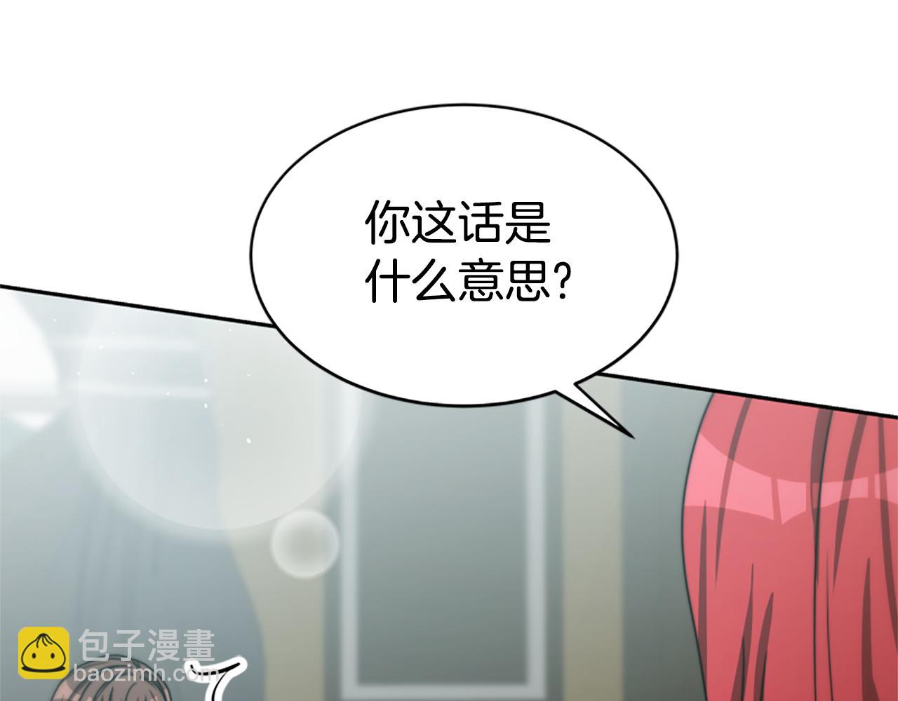 惡女靠系統收割崇拜 - 第23話 意外“掉馬”(3/5) - 1