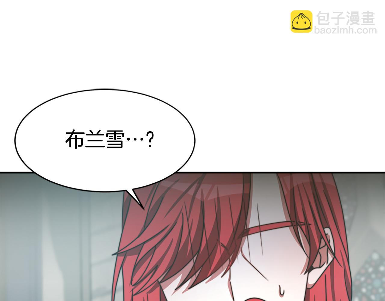 惡女靠系統收割崇拜 - 第23話 意外“掉馬”(3/5) - 4