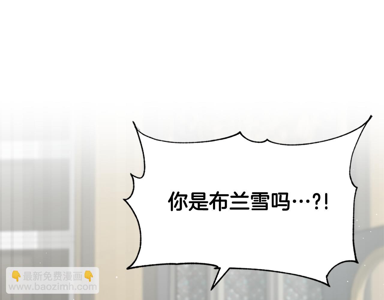 惡女靠系統收割崇拜 - 第23話 意外“掉馬”(3/5) - 7