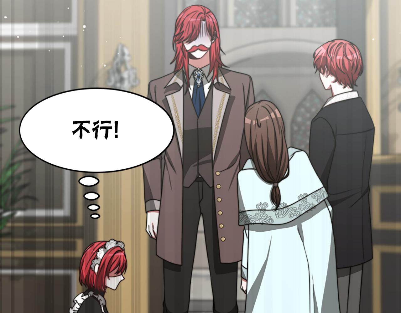 惡女靠系統收割崇拜 - 第23話 意外“掉馬”(3/5) - 8