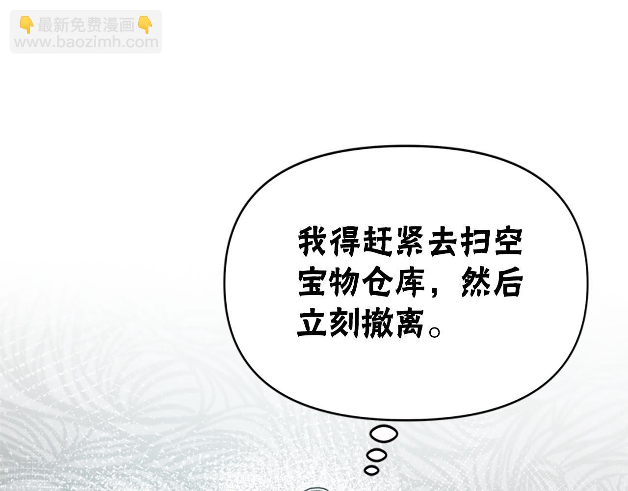 惡女靠系統收割崇拜 - 第23話 意外“掉馬”(3/5) - 2