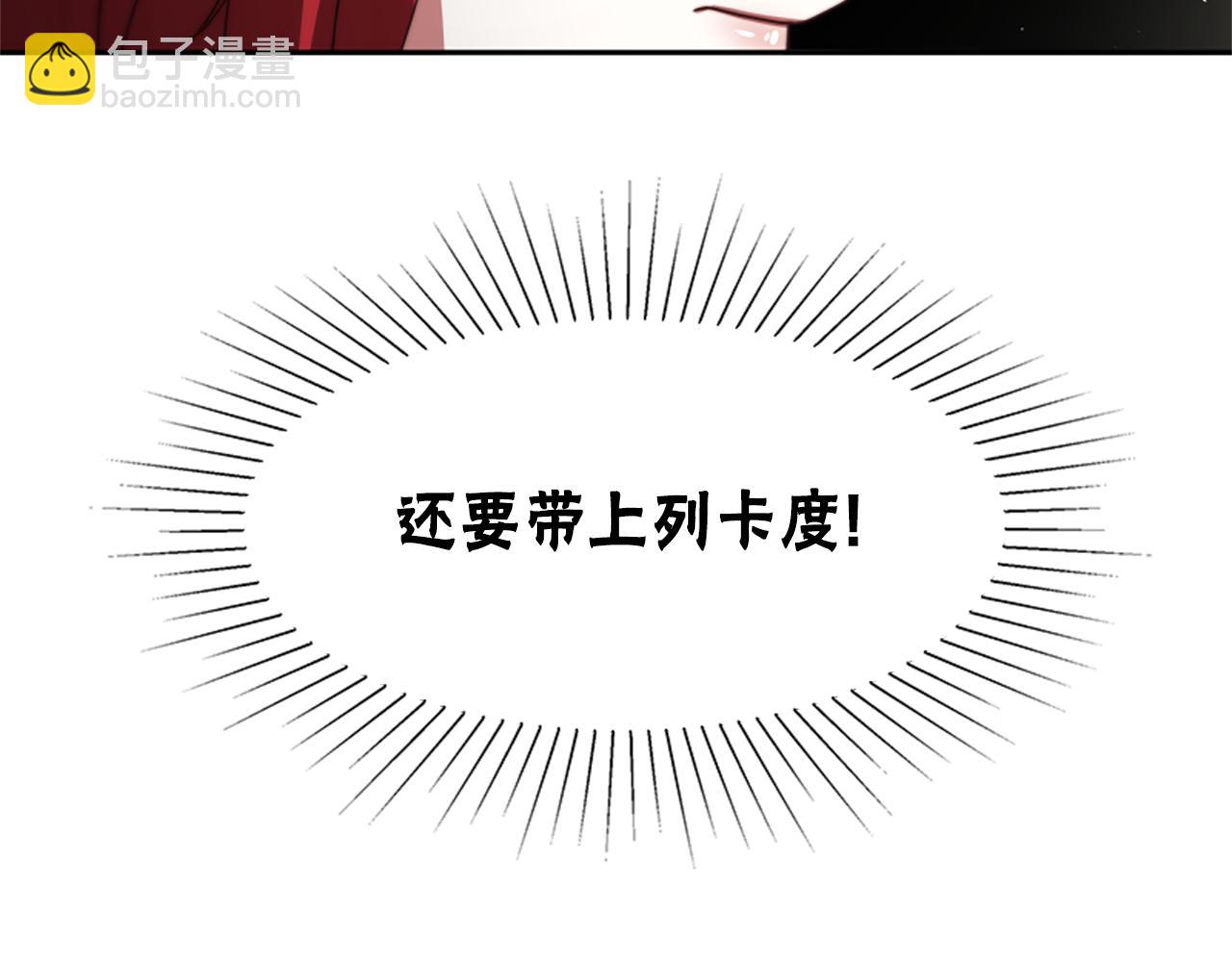 惡女靠系統收割崇拜 - 第23話 意外“掉馬”(3/5) - 7