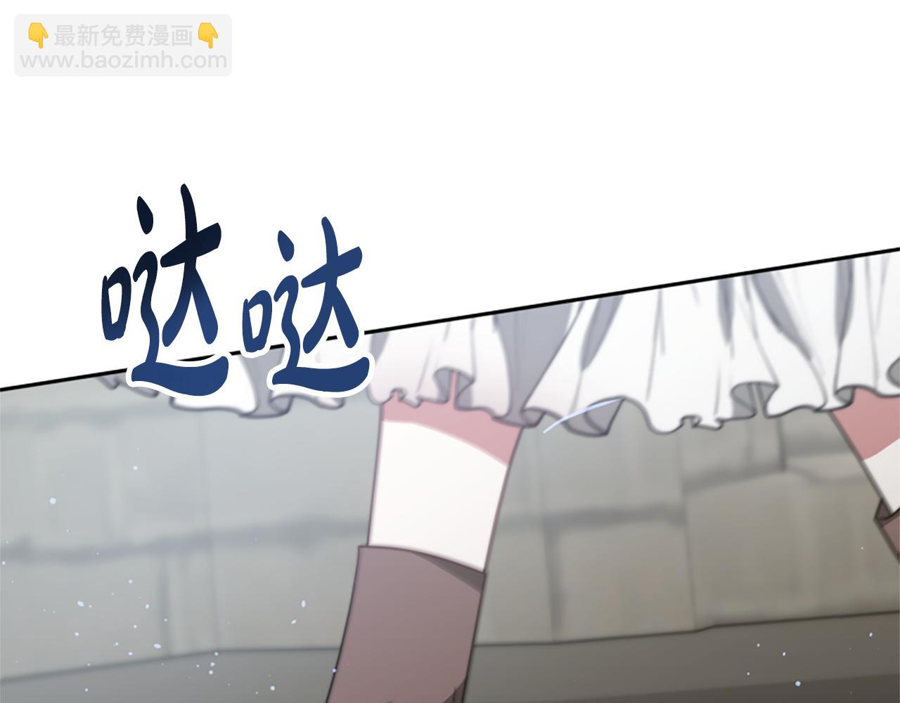 惡女靠系統收割崇拜 - 第23話 意外“掉馬”(3/5) - 3