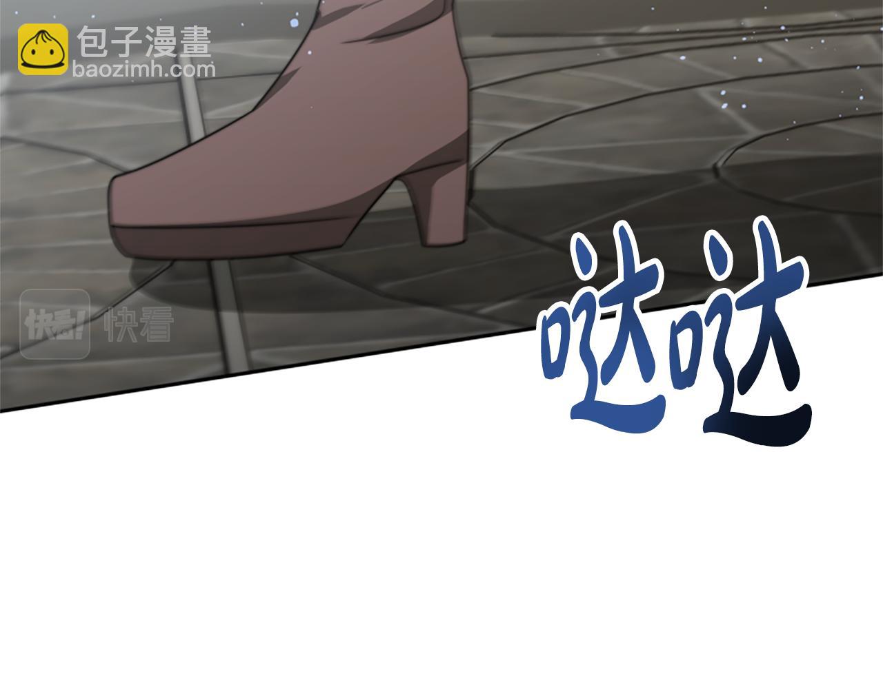 惡女靠系統收割崇拜 - 第23話 意外“掉馬”(3/5) - 4