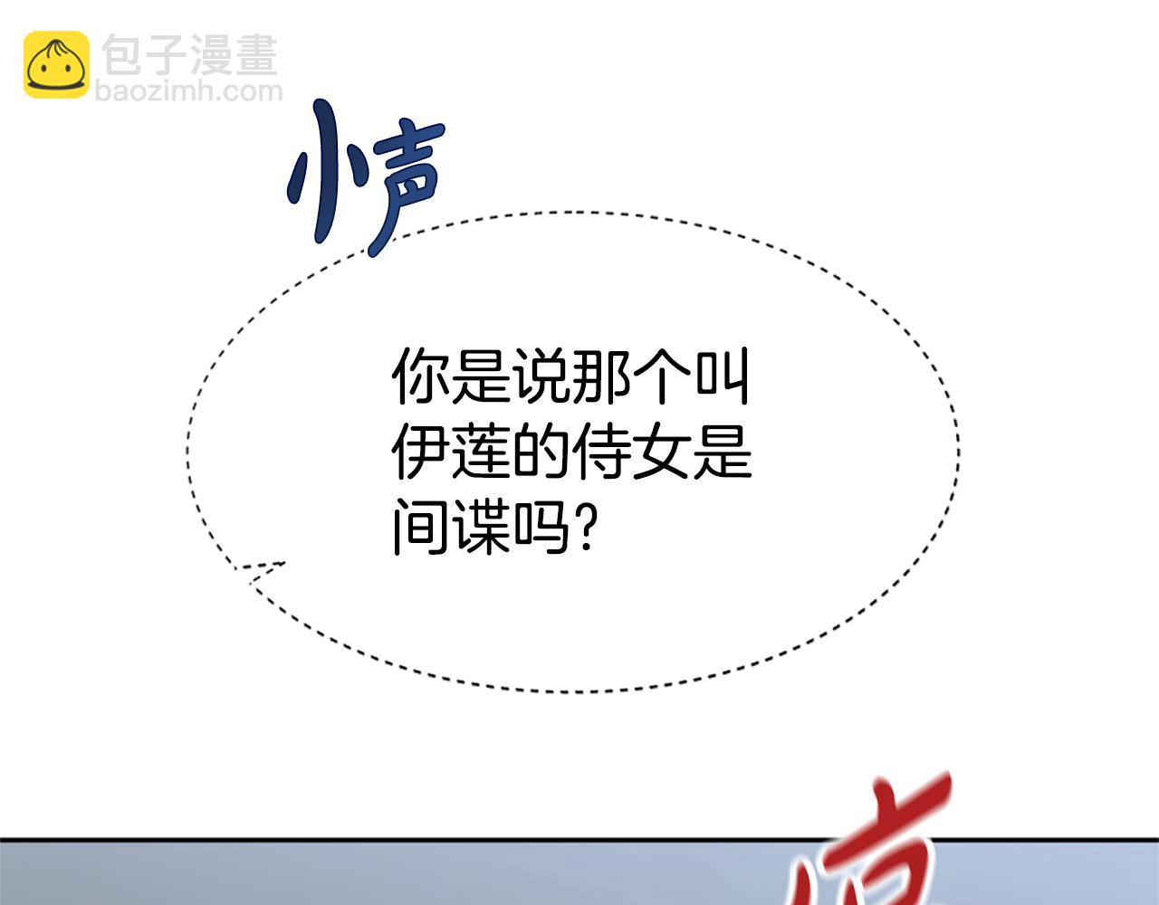 惡女靠系統收割崇拜 - 第23話 意外“掉馬”(3/5) - 8