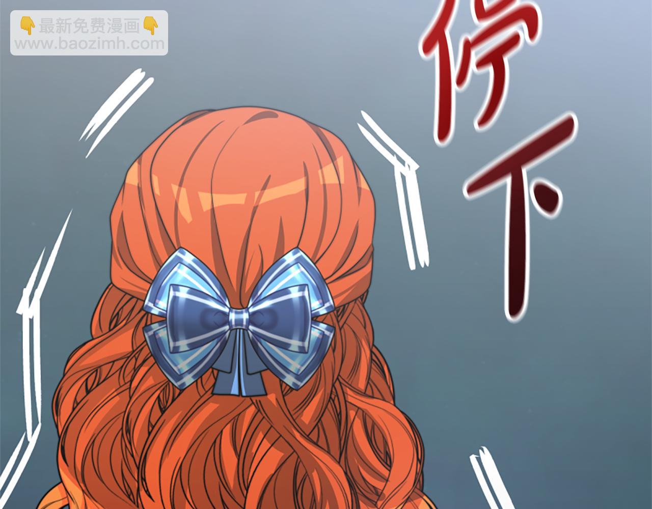 惡女靠系統收割崇拜 - 第23話 意外“掉馬”(3/5) - 1