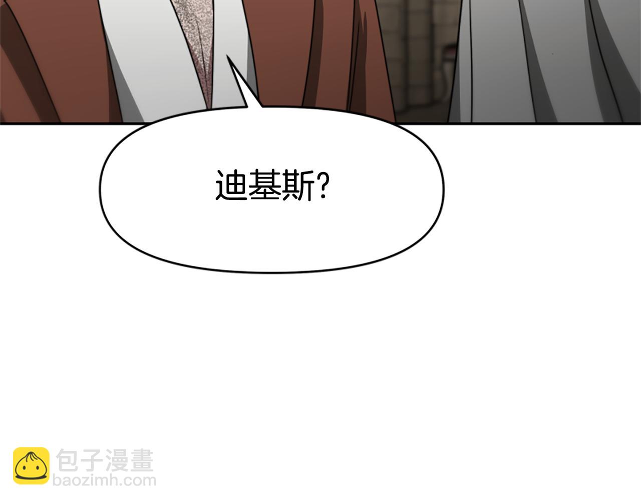 惡女靠系統收割崇拜 - 第23話 意外“掉馬”(4/5) - 1