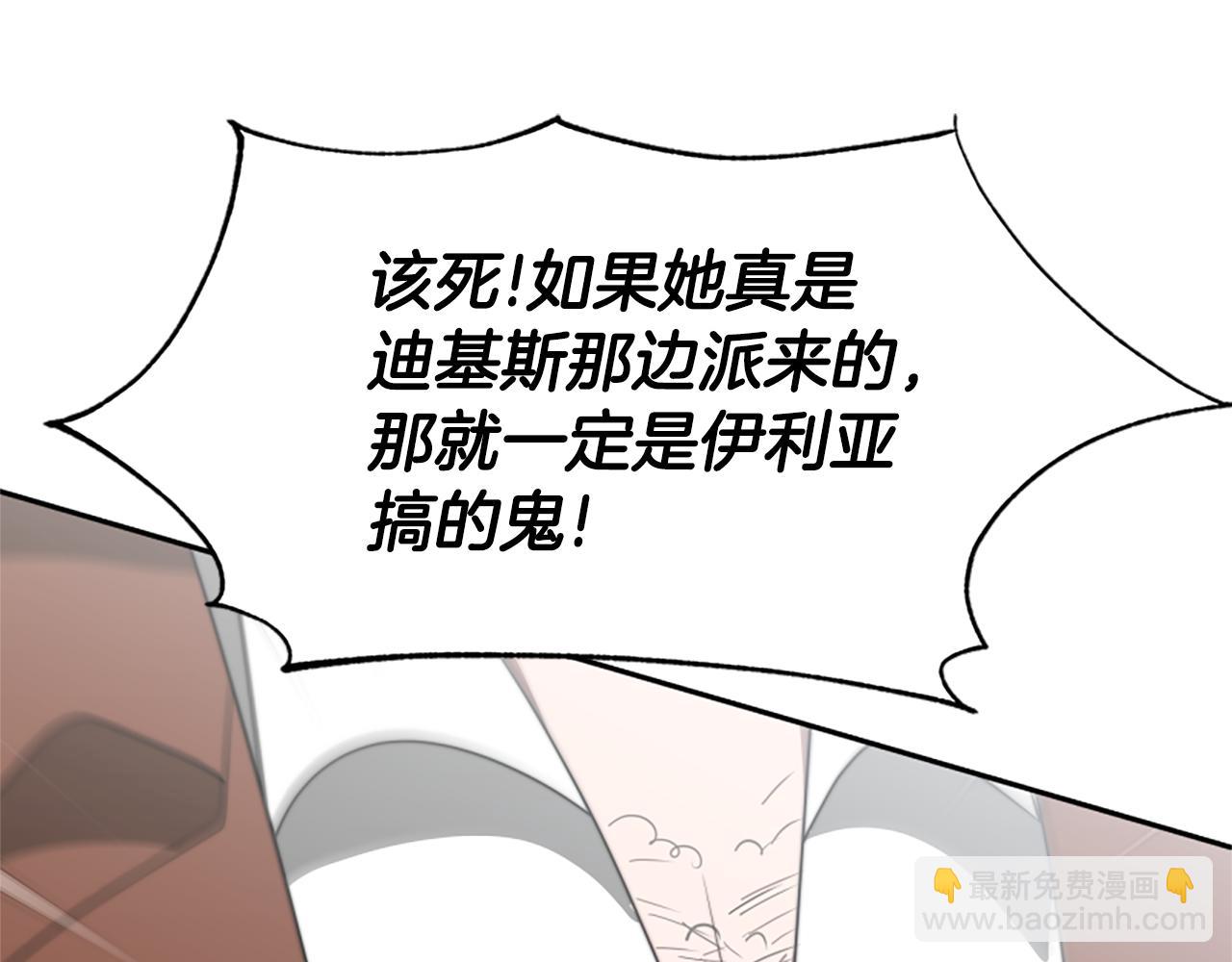 惡女靠系統收割崇拜 - 第23話 意外“掉馬”(4/5) - 6