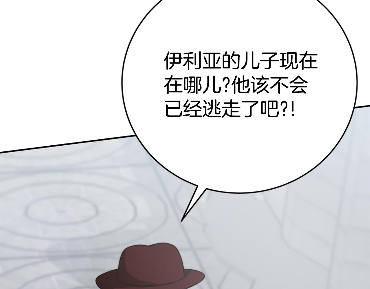 惡女靠系統收割崇拜 - 第23話 意外“掉馬”(4/5) - 1