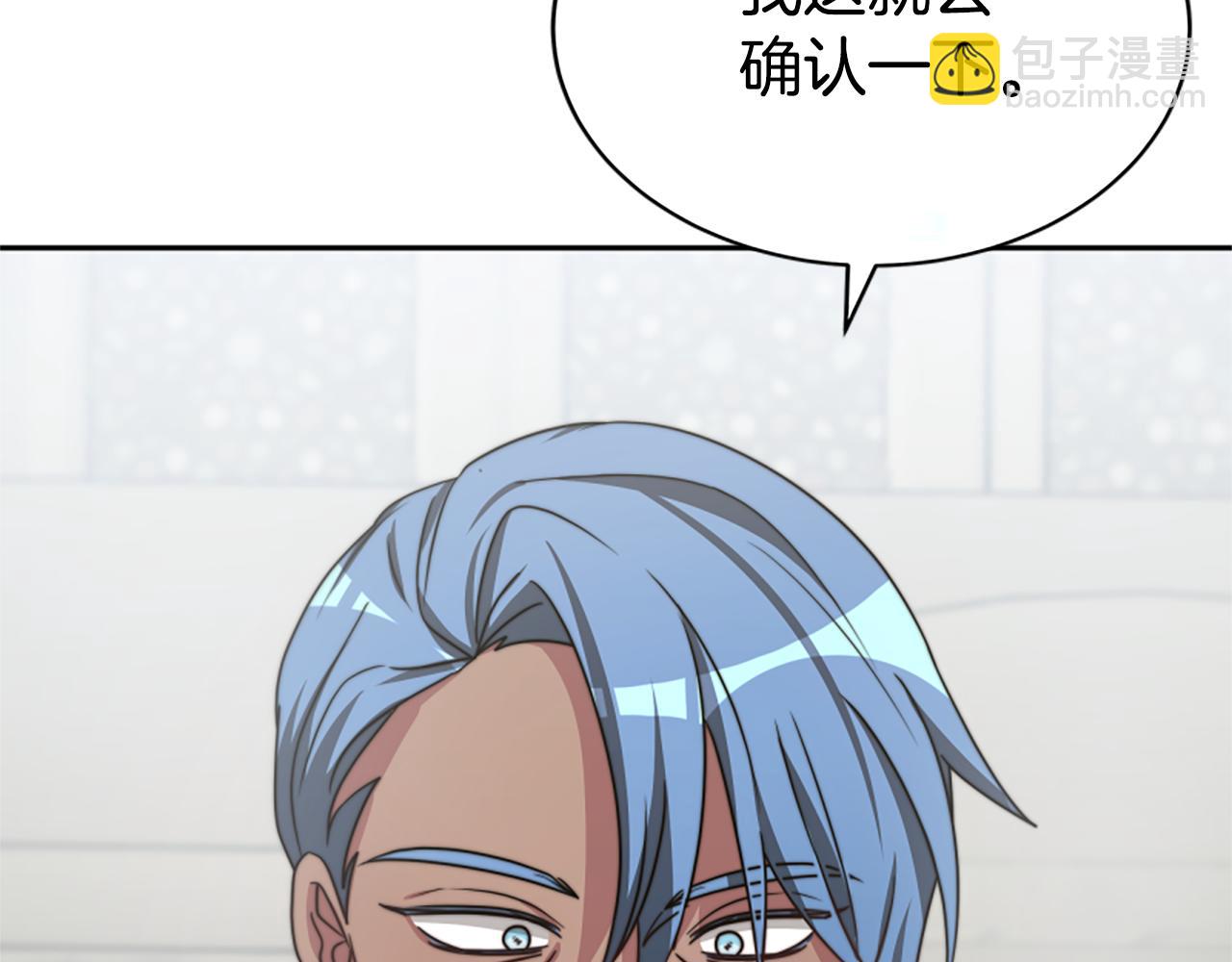 惡女靠系統收割崇拜 - 第23話 意外“掉馬”(4/5) - 5