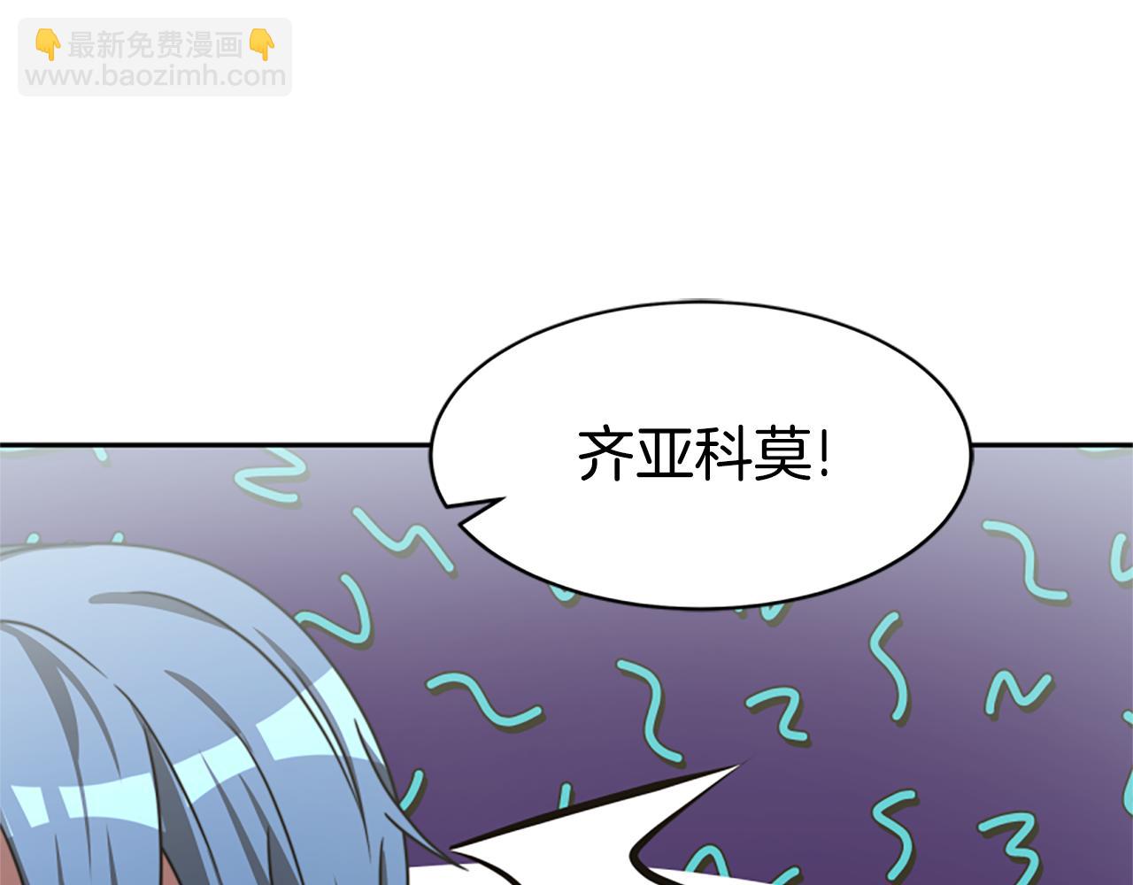 惡女靠系統收割崇拜 - 第23話 意外“掉馬”(4/5) - 8