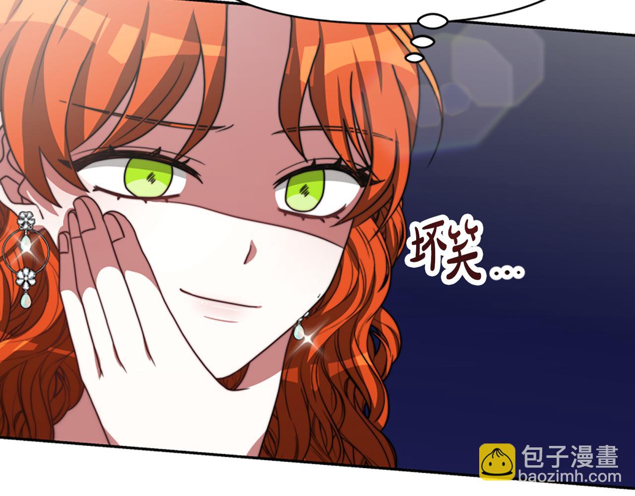 惡女靠系統收割崇拜 - 第23話 意外“掉馬”(4/5) - 3