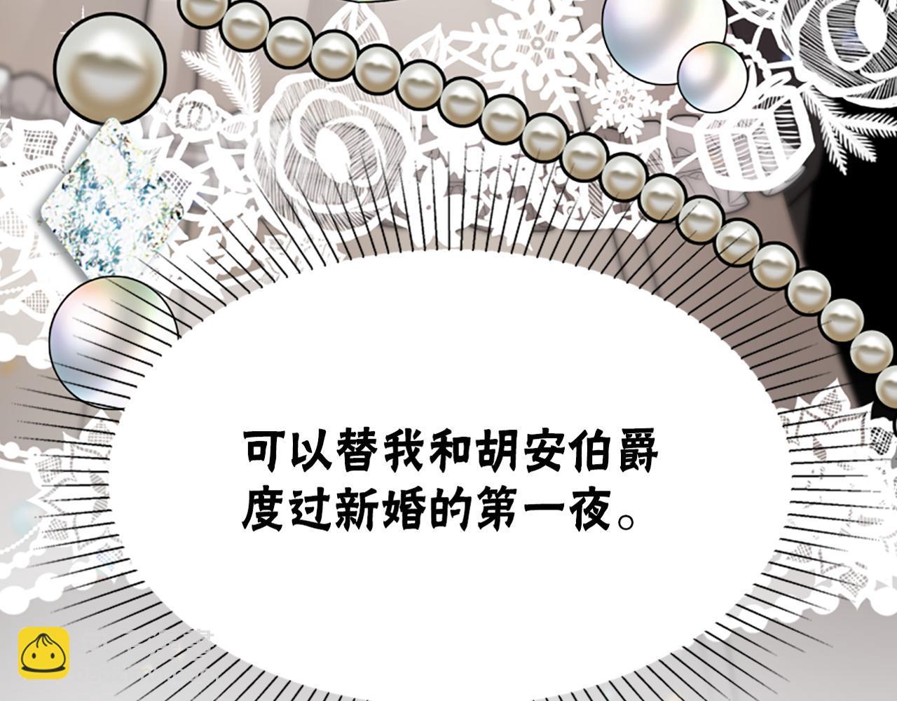 惡女靠系統收割崇拜 - 第23話 意外“掉馬”(5/5) - 1