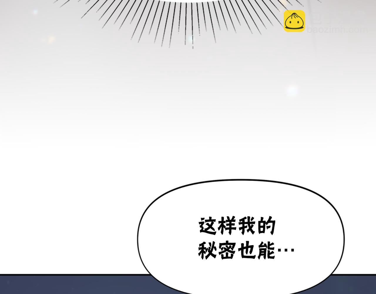 惡女靠系統收割崇拜 - 第23話 意外“掉馬”(5/5) - 2