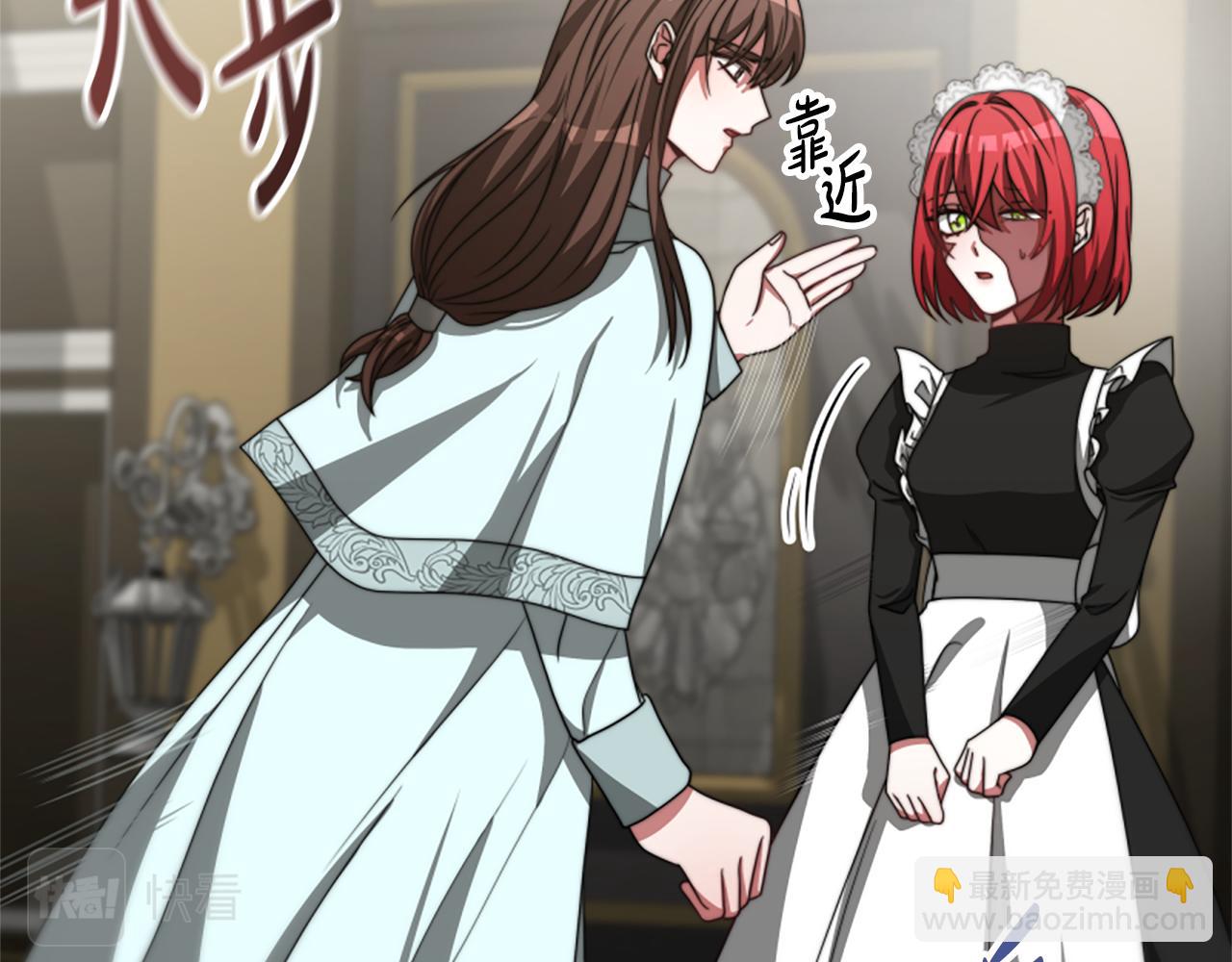 惡女靠系統收割崇拜 - 第23話 意外“掉馬”(1/5) - 5