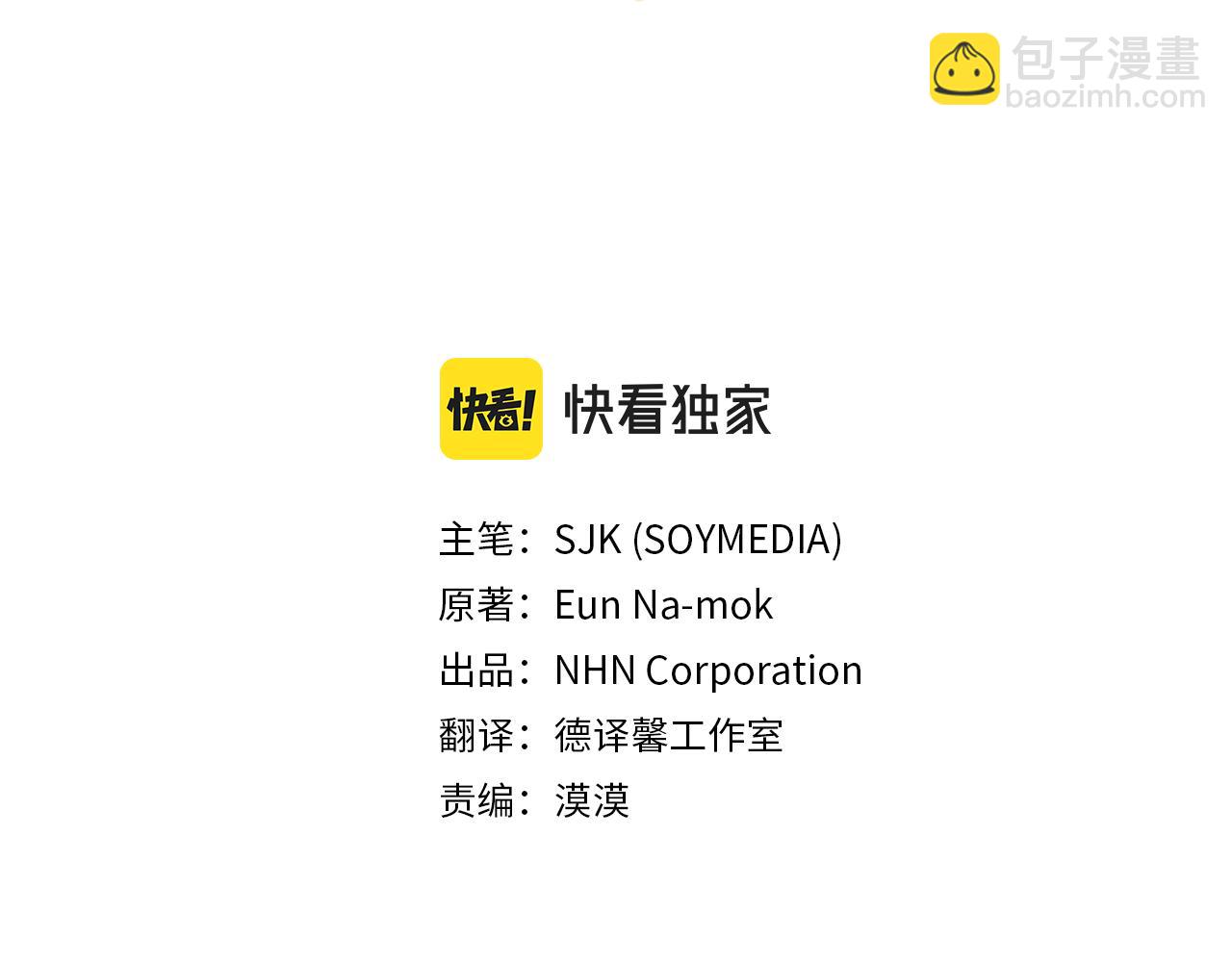 惡女靠系統收割崇拜 - 第23話 意外“掉馬”(1/5) - 3