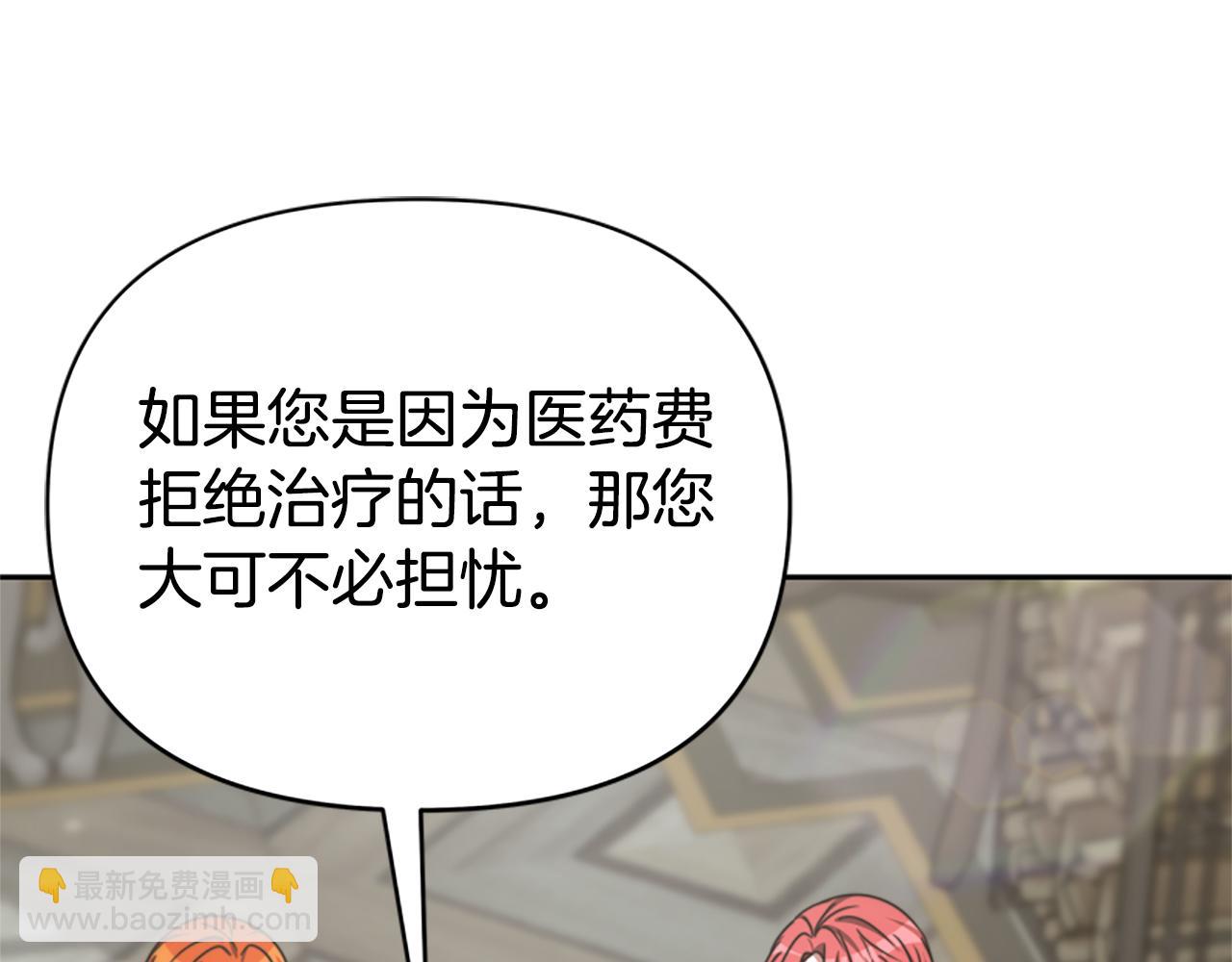 惡女靠系統收割崇拜 - 第23話 意外“掉馬”(1/5) - 6