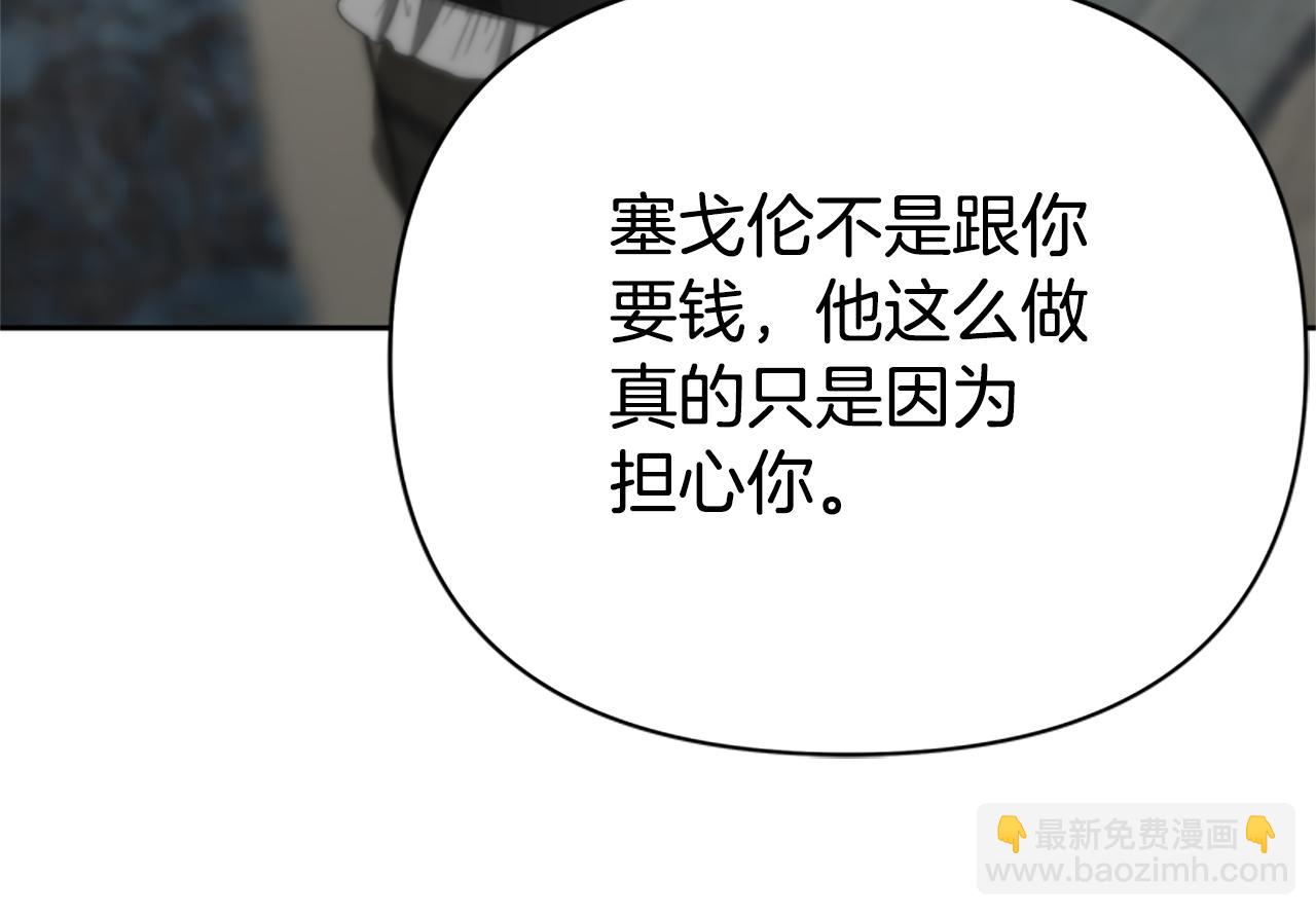 惡女靠系統收割崇拜 - 第23話 意外“掉馬”(1/5) - 1