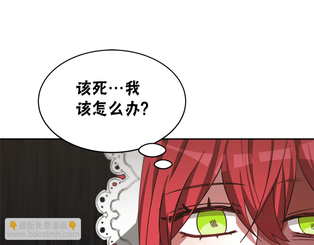 惡女靠系統收割崇拜 - 第23話 意外“掉馬”(1/5) - 2