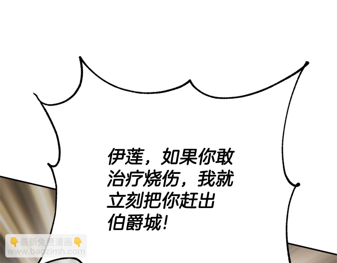 惡女靠系統收割崇拜 - 第23話 意外“掉馬”(1/5) - 1