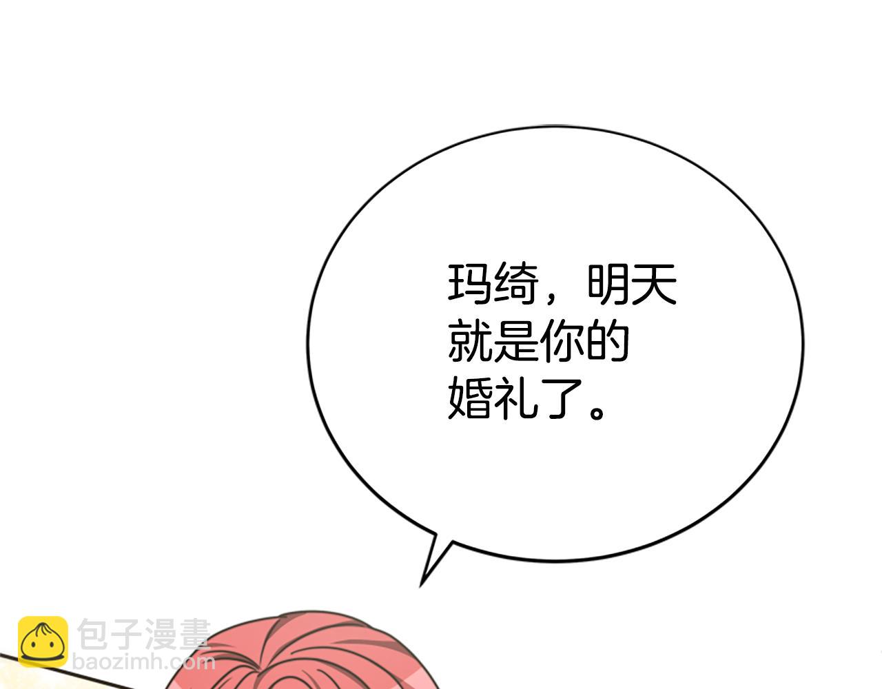 惡女靠系統收割崇拜 - 第23話 意外“掉馬”(1/5) - 5