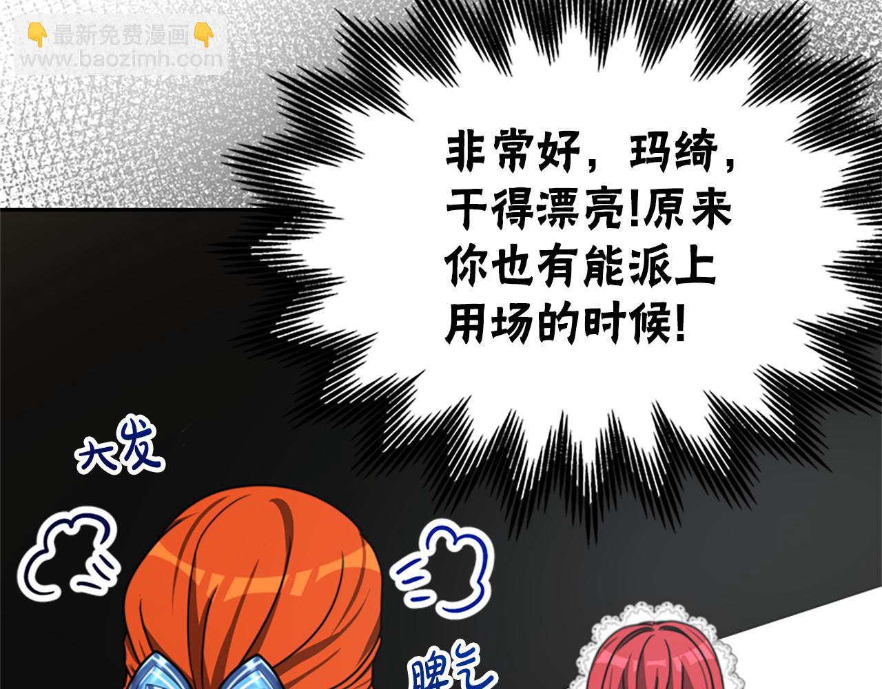 惡女靠系統收割崇拜 - 第23話 意外“掉馬”(2/5) - 7