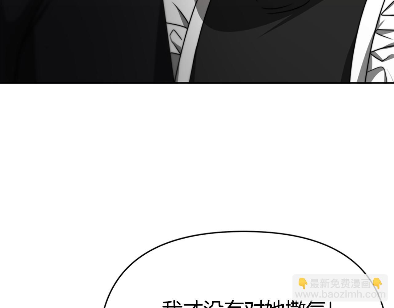 惡女靠系統收割崇拜 - 第23話 意外“掉馬”(2/5) - 5